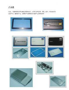 不锈钢与镍片在数码产品中的应用与优势
