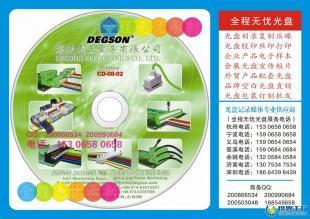 数字化展会解决方案 供应企业展会光盘、电子样本光盘与参展光盘的专业服务