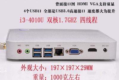创世众诚酷睿i3-4010u无风扇迷你电脑 您的静音客厅小主机与计算机信息指南