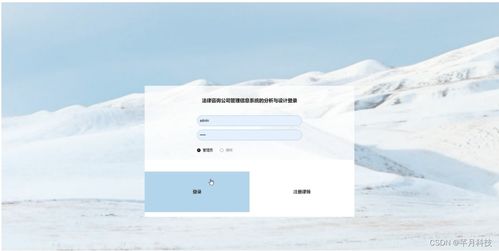 计算机毕业设计 基于SSM框架的法律咨询公司管理信息系统分析与设计