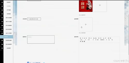 基于SpringBoot与Vue的法律信息咨询系统设计与实现